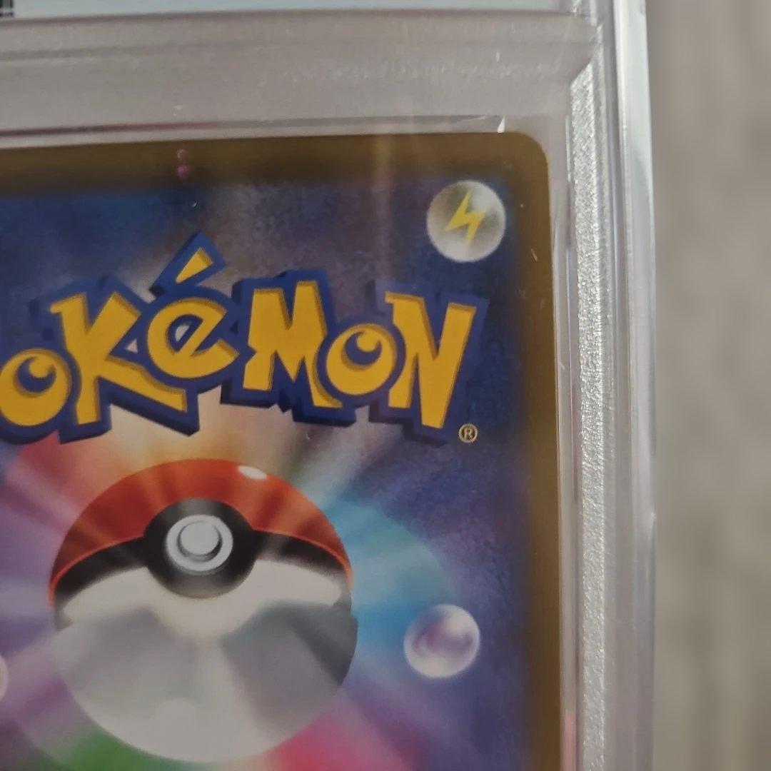 ツツジ SR S9a バトルリージョン PSA10