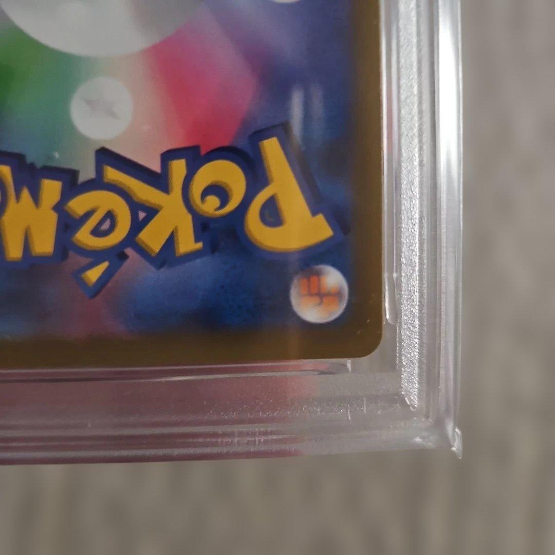 ツツジ SR S9a バトルリージョン PSA10