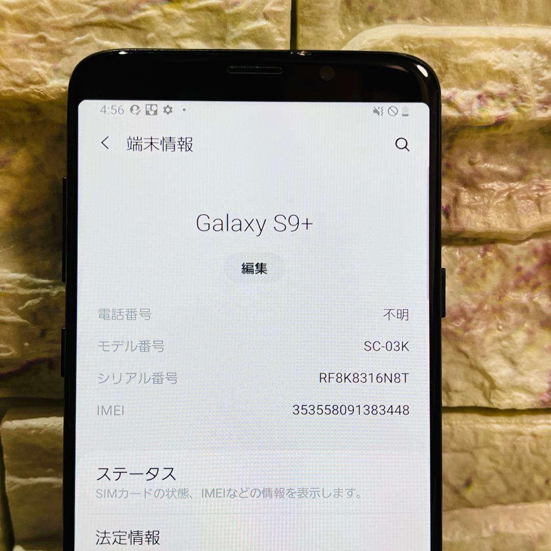 SIMフリー Galaxy S9+ 64GB 054 ミッドナイトブラック