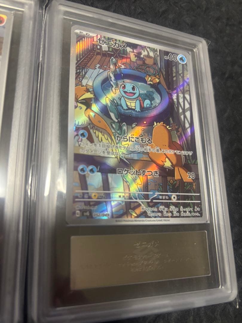 ARS10 スペシャルデッキセットex フシギダネ ヒトカゲ ゼニガメ 3枚