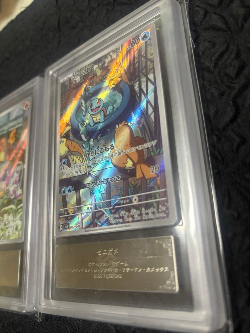 ARS10 スペシャルデッキセットex フシギダネ ヒトカゲ ゼニガメ 3枚