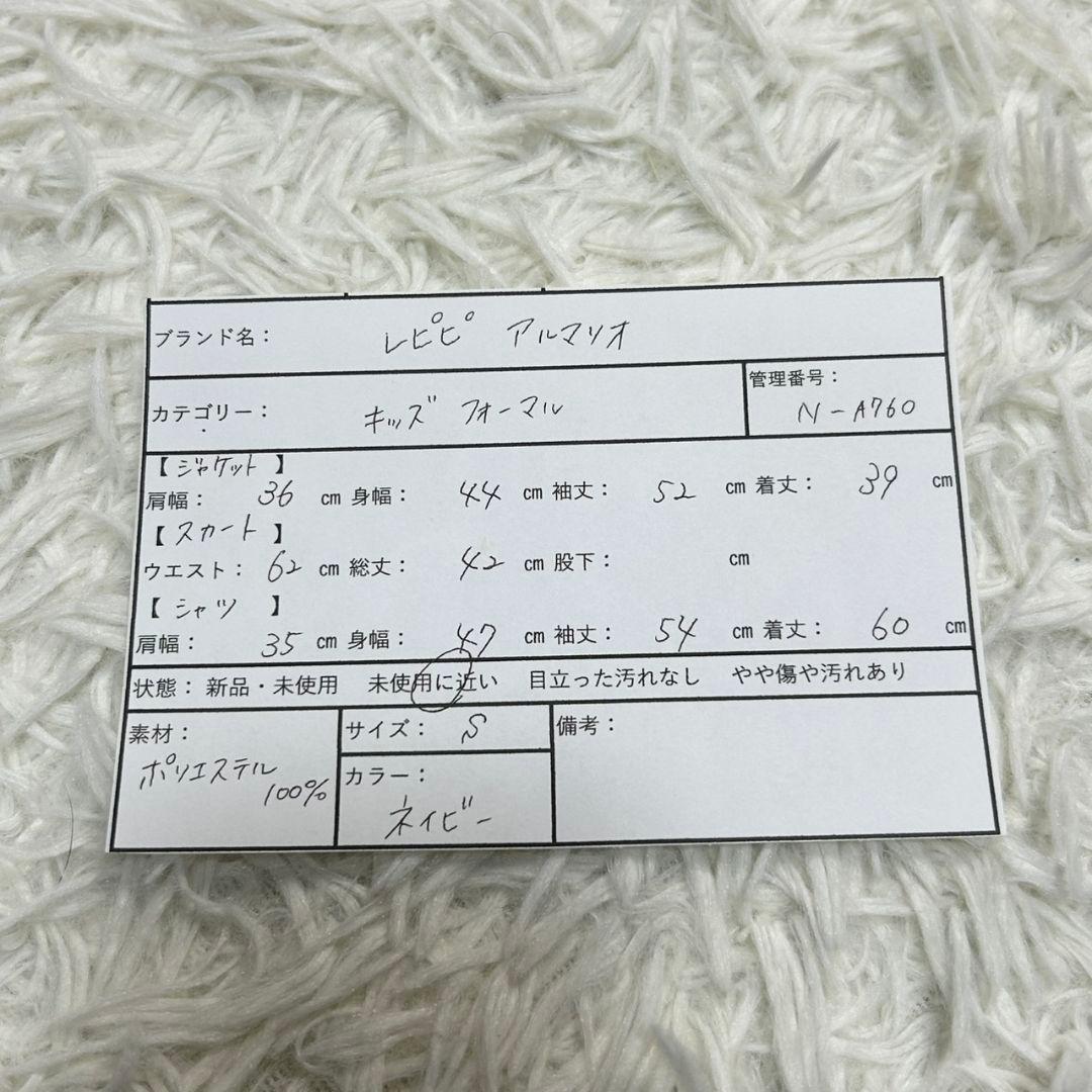 【美品】レピピアルマリオ フォーマル スーツ キッズ Sサイズ 卒服 金ボタン