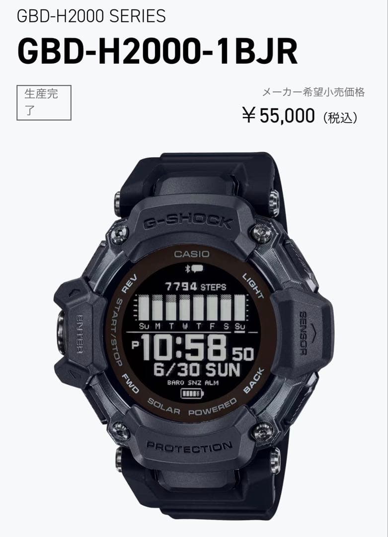 時計 G-SHOCK GBD-H2000 1BJR