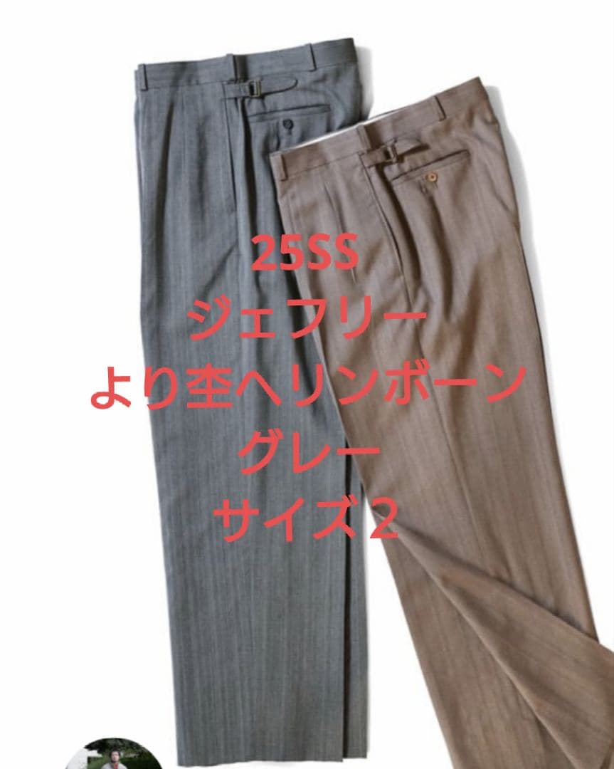 MAATTE & SONS ２５SS　ジェフリー　より杢ヘリンボーン　サイズ２