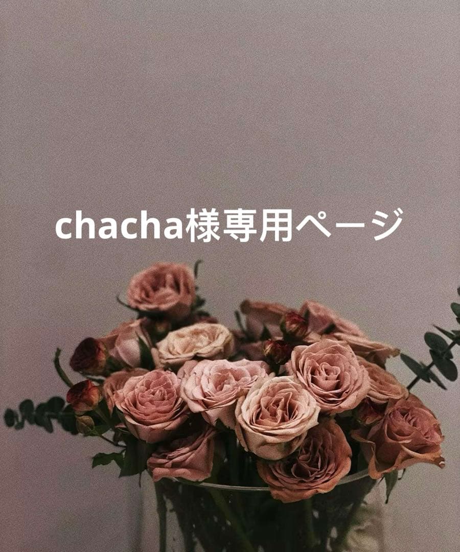 chachaページ