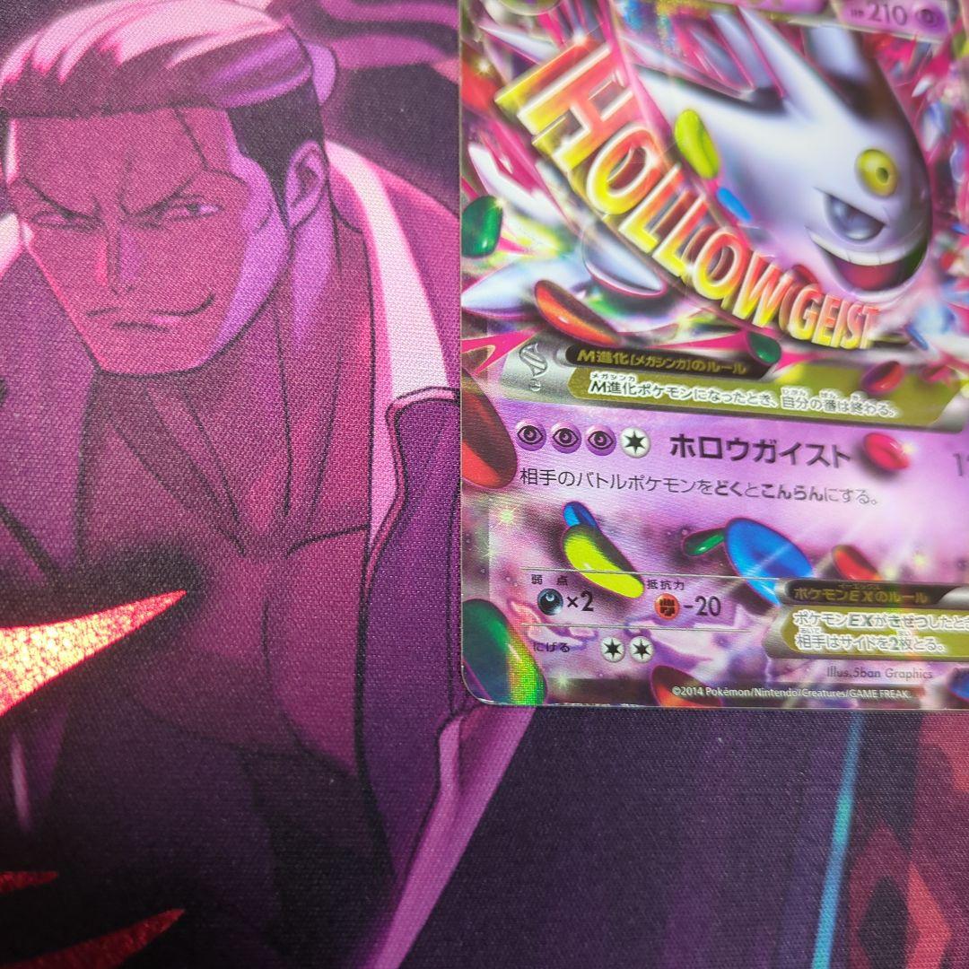 MゲンガーEX プロモ