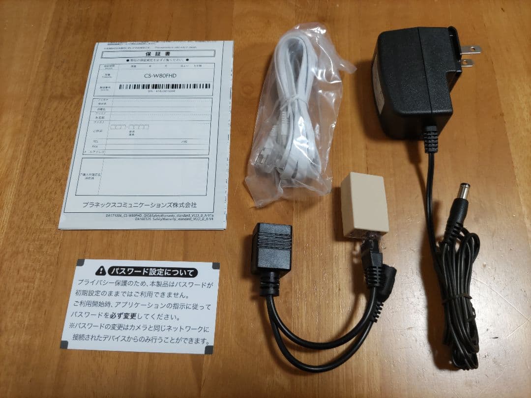 PLANEX カメラ一発！ 有線LAN防犯カメラ CS-W80FHD