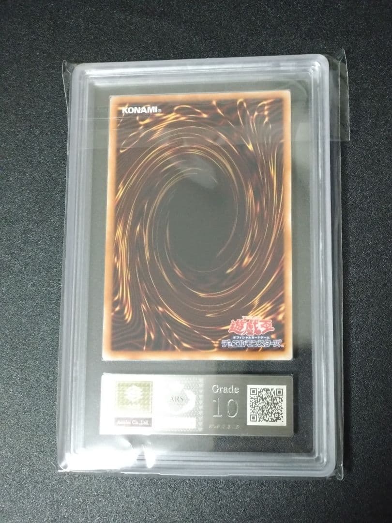 【ARS10】シューティングスタードラゴン　レリーフ　アルティメットレア