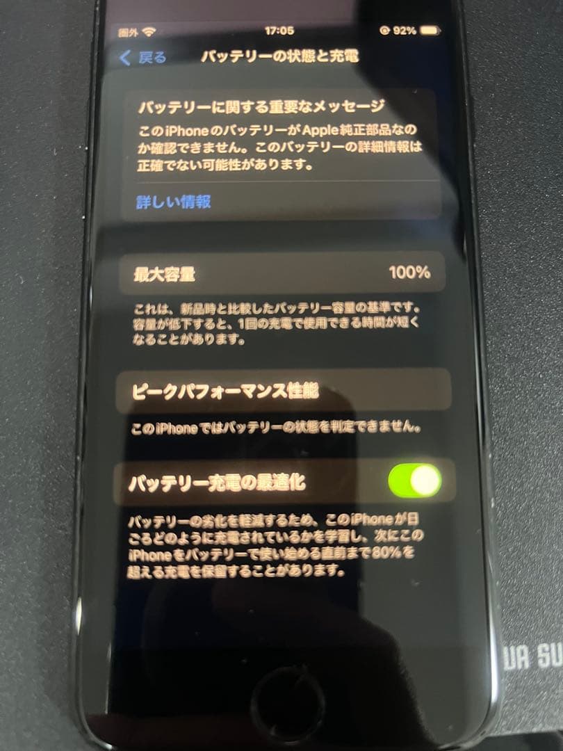 Apple iPhone SE (第2世代) ブラック 箱付き