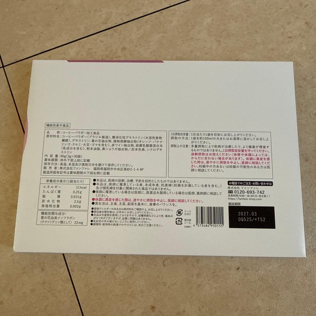 りそうのコーヒー risounoCoffee 3箱