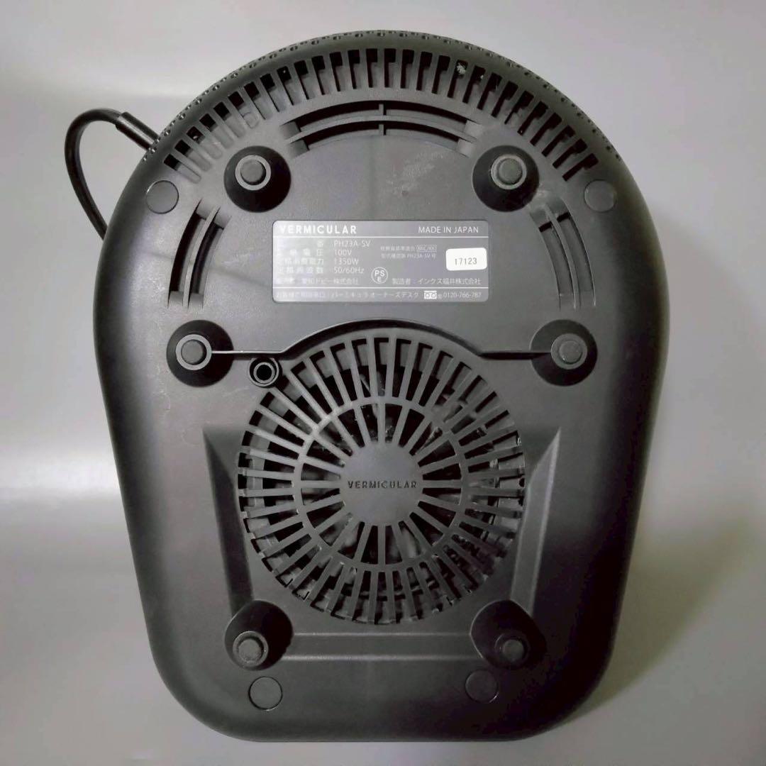 VERMICULAR　バーミキュラ　ライスポット　PH23A-SV