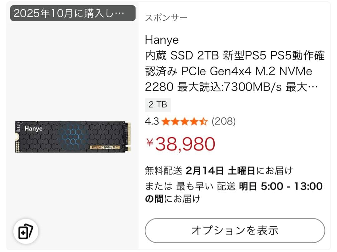 内蔵型SSD Hanye HE80 2TB PCIe NVMe M.2 SSD