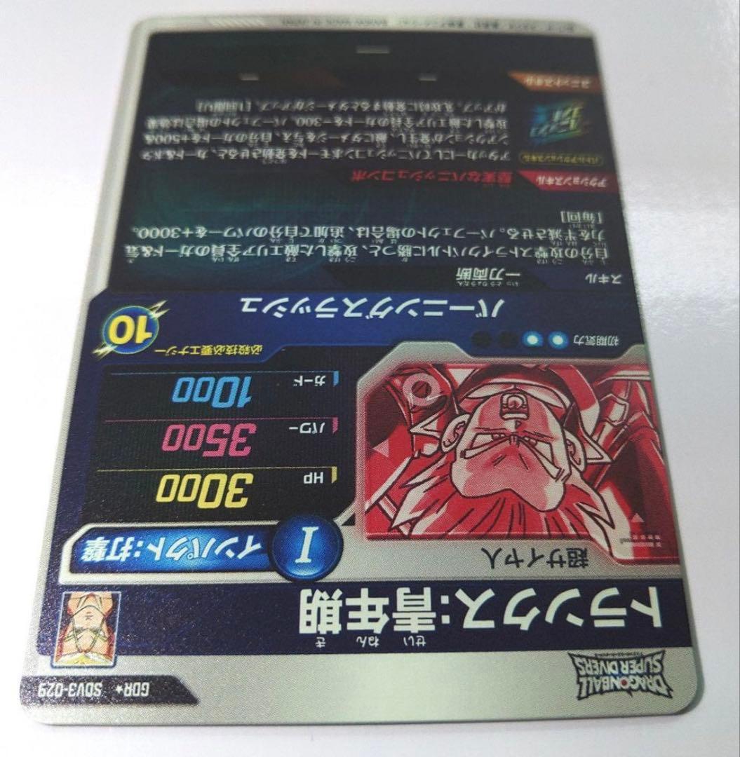 スーパードラゴンボールダイバーズ　SDV3-029 トランクス:青年期 パラレル