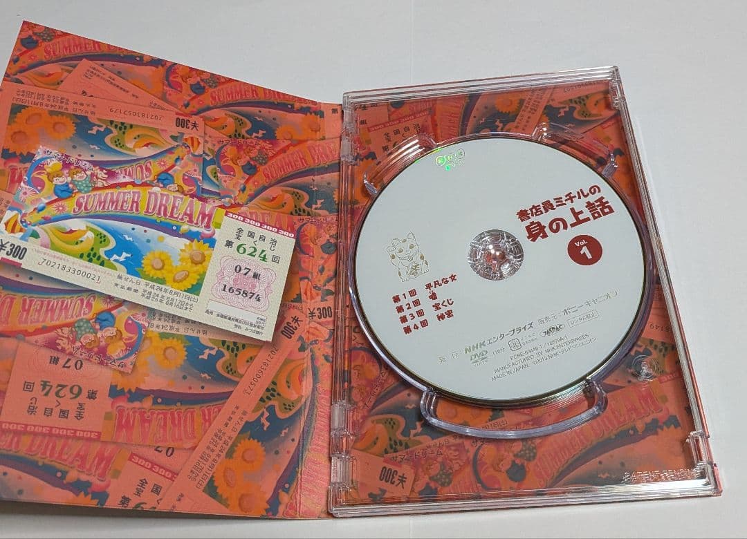 書店員ミチルの身の上話 DVD-BOX 戸田恵梨香 高良健吾 安藤サクラ 波瑠