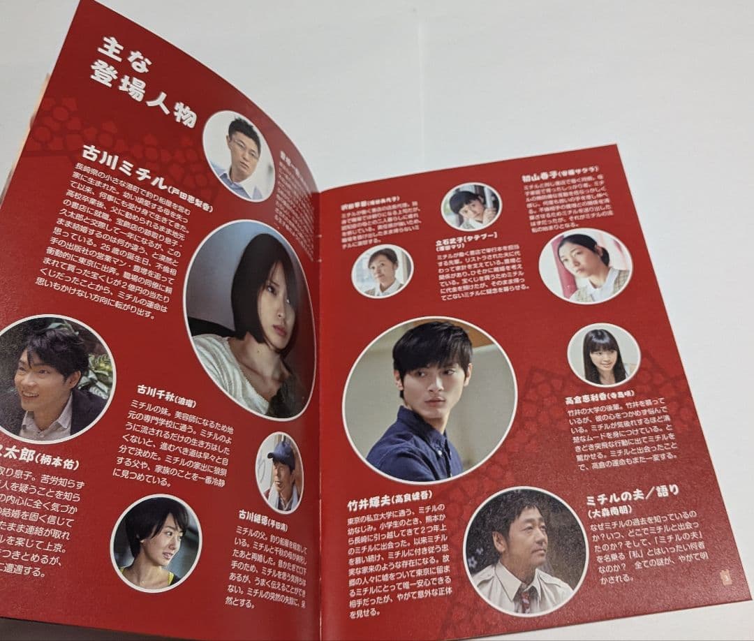 書店員ミチルの身の上話 DVD-BOX 戸田恵梨香 高良健吾 安藤サクラ 波瑠