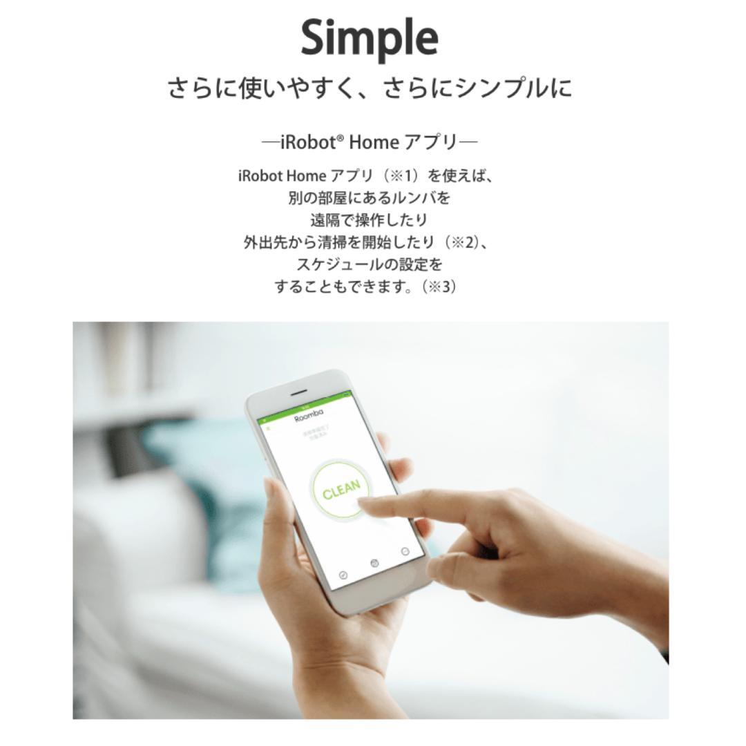 【送料無料★美品】 iRobot Roomba ロボット掃除機 ルンバ 980