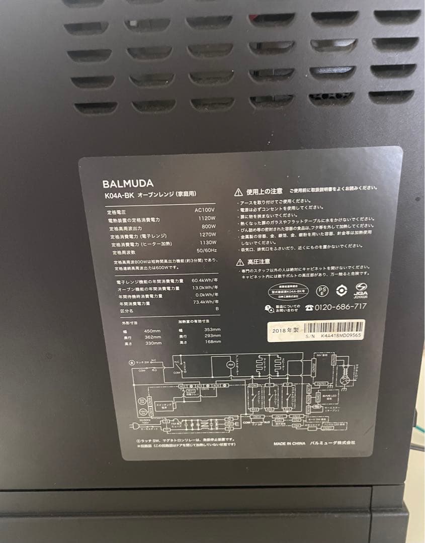 BALMUDA ブラック オーブンレンジ
