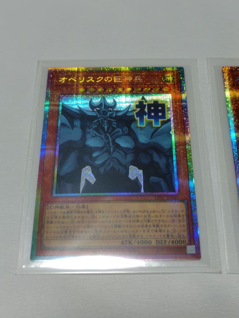 遊戯王　オシリス　オベリスク　プリズマ　 スタンプエディション　メルカリ便