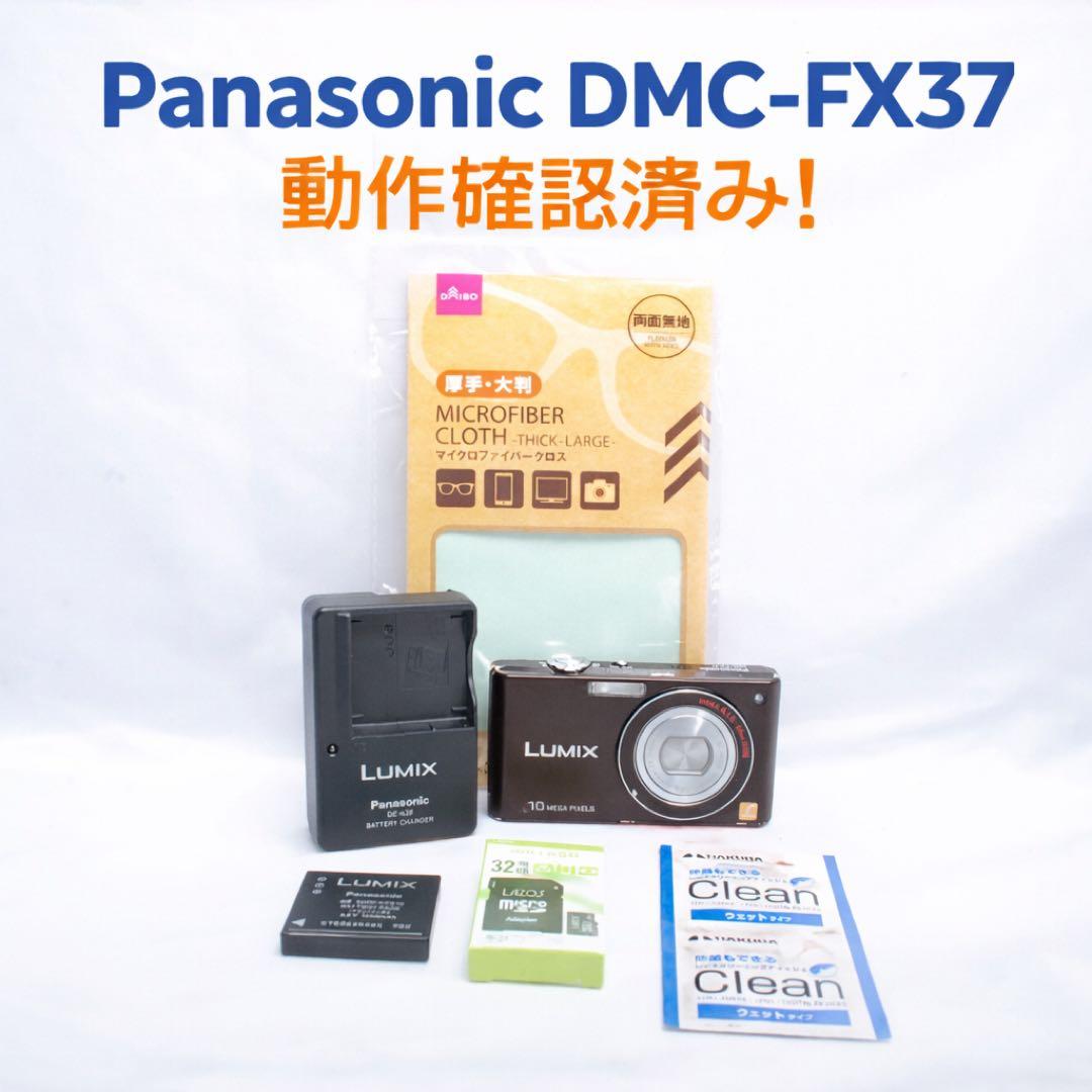 Panasonic LUMIX DMC-FX37 動作確認済み　レトロコンデジ