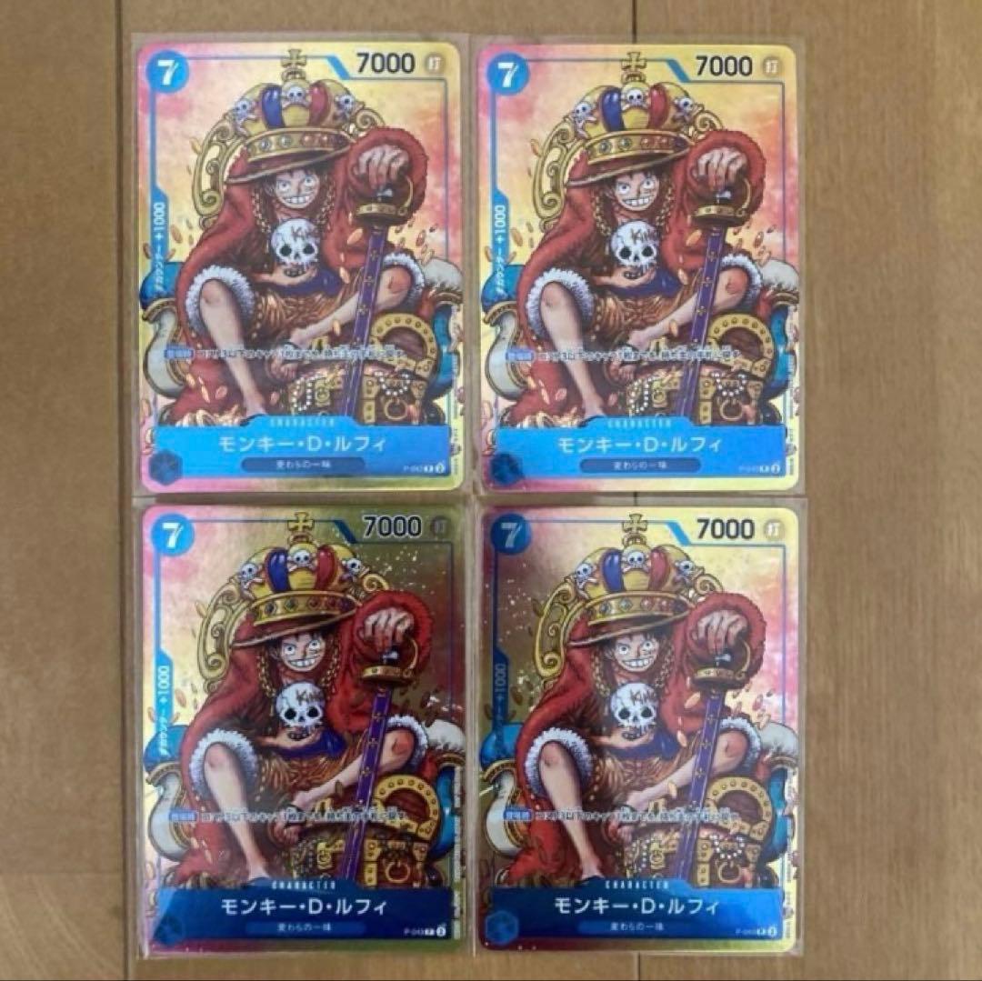 ワンピースカード ルフィ　ジャンプ　王冠　プロモカード 4枚　P-043