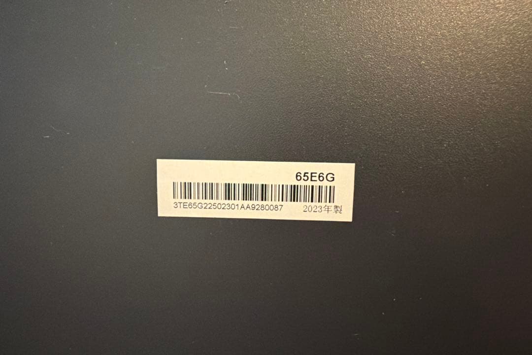 【まちだ夫婦】Hisense ハイセンス 65型 4K 65E6G