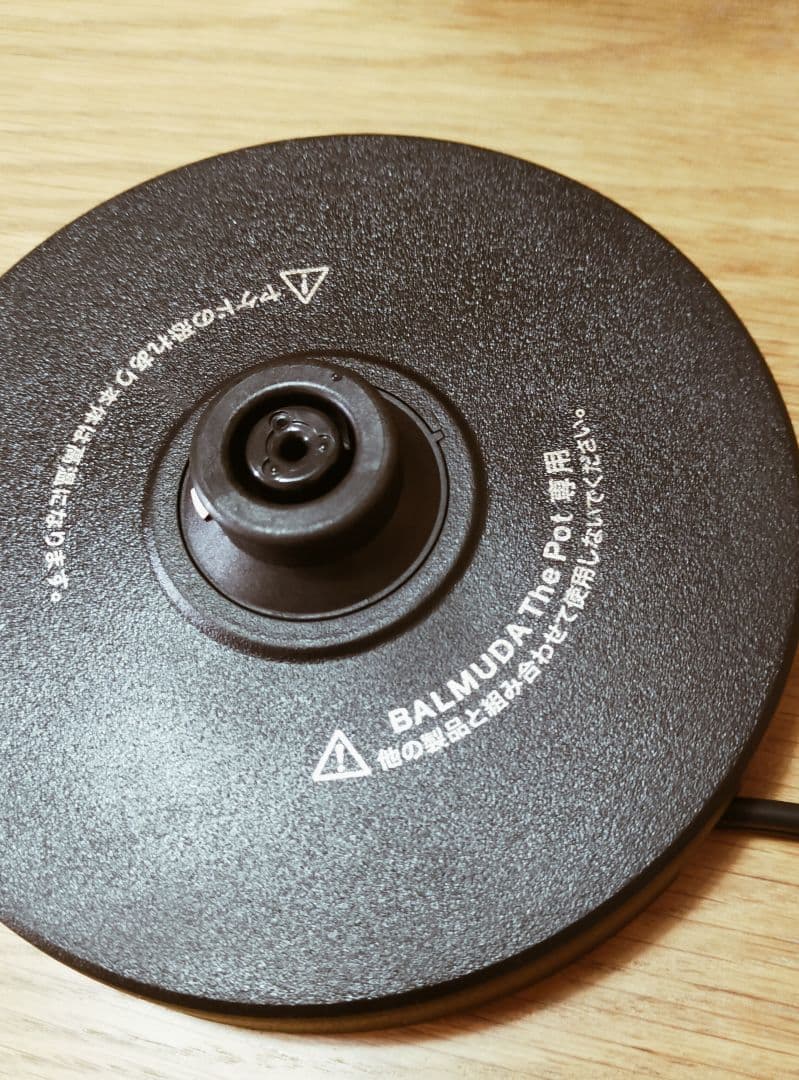 BALMUDA The Pot 　バルミューダ　ポット