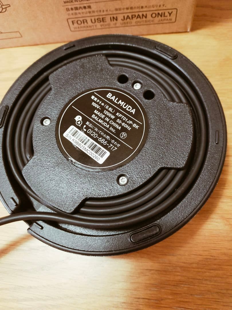 BALMUDA The Pot 　バルミューダ　ポット