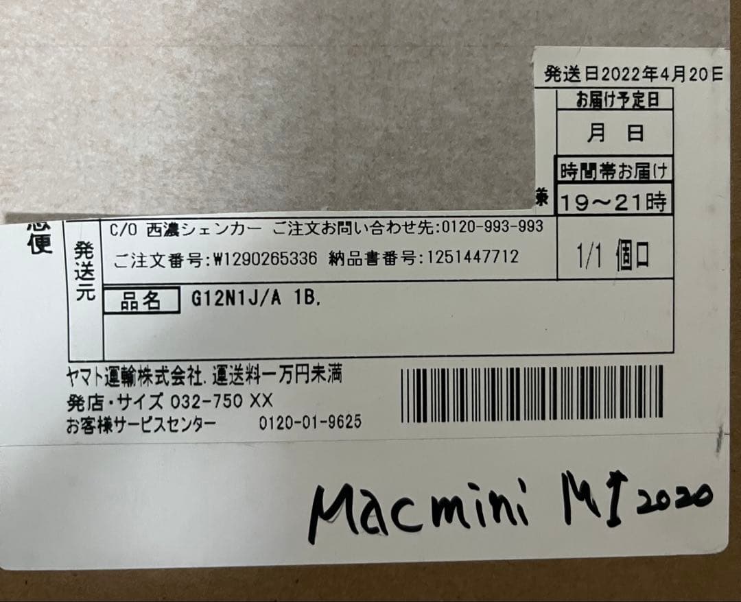 Macデスクトップ Apple Mac mini M1 2020 16GB 256ssd