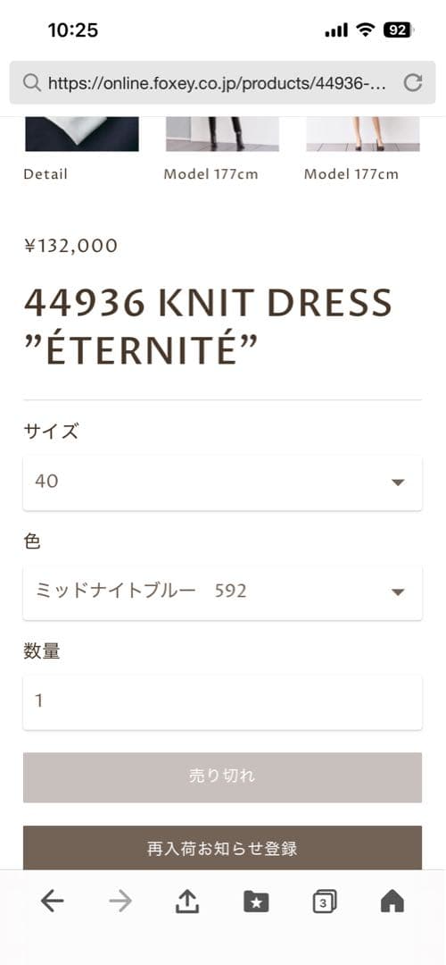 FOXEY ニットdress eternity 長袖 ひざ丈ワンピース　40