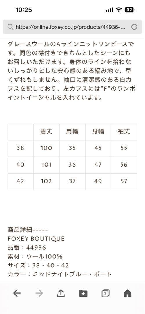 FOXEY ニットdress eternity 長袖 ひざ丈ワンピース　40