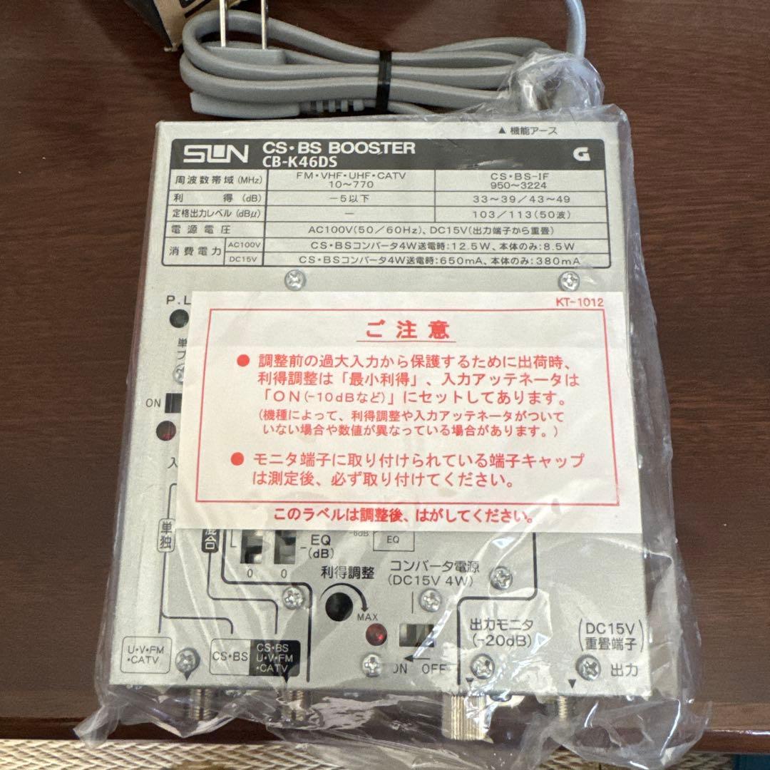 その他 CS-BS BOOSTER CB-K46DS