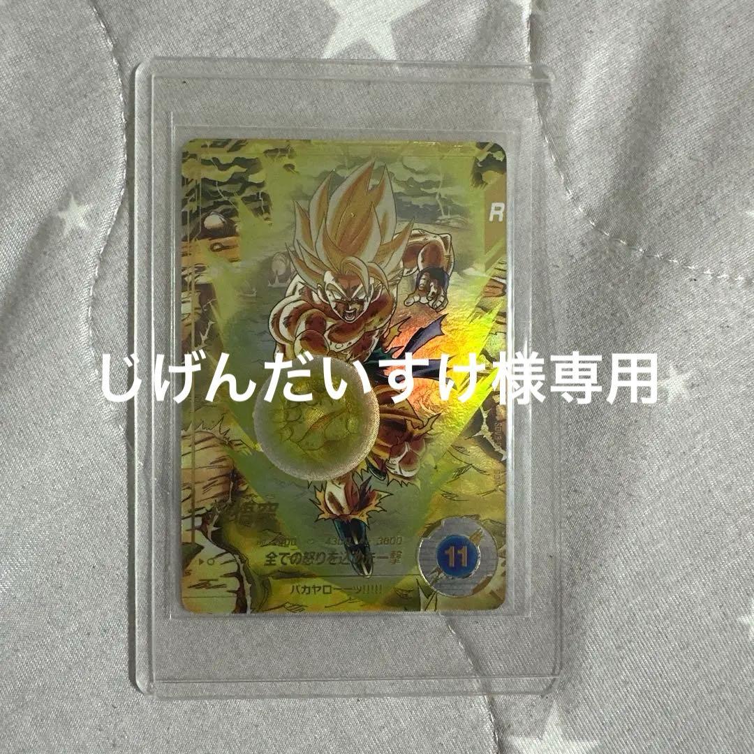 SDV3-011 パラレル　孫悟空　ドラゴンボールスーパーダイバーズ