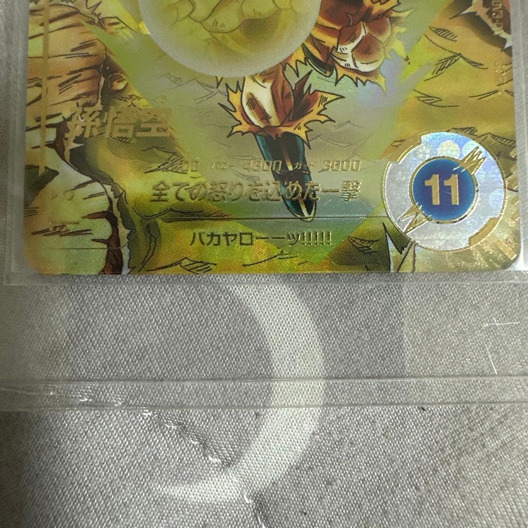 SDV3-011 パラレル　孫悟空　ドラゴンボールスーパーダイバーズ