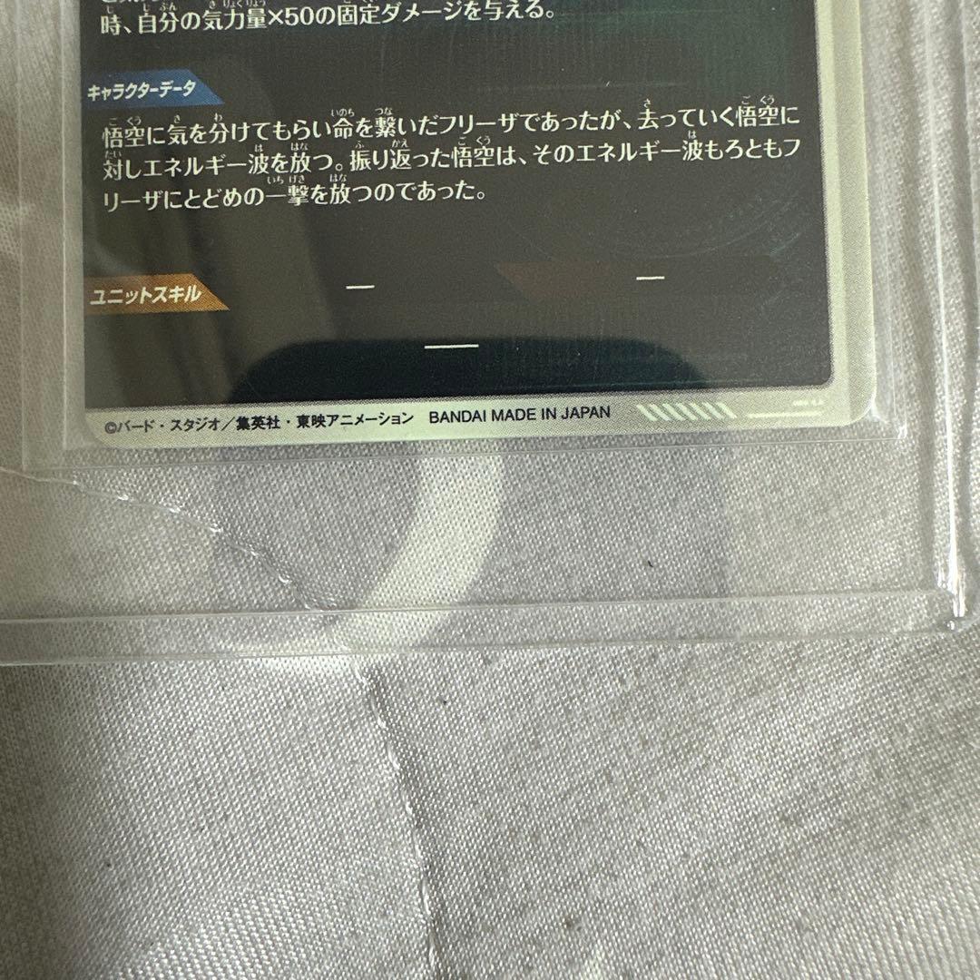 SDV3-011 パラレル　孫悟空　ドラゴンボールスーパーダイバーズ