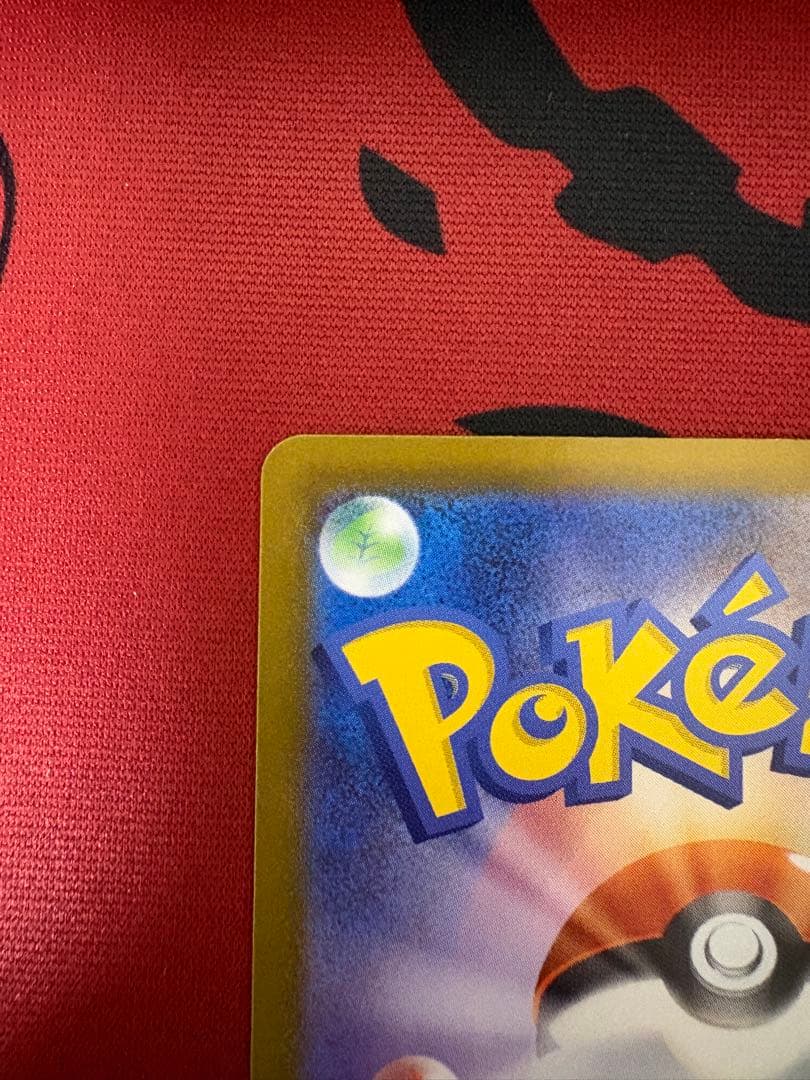 リーリエのピッピex SAR スタートデッキ100