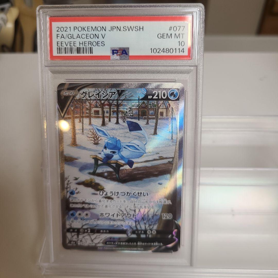 グレイシアv SA SR PSA10 イーブイヒーローズ ポケモンカード