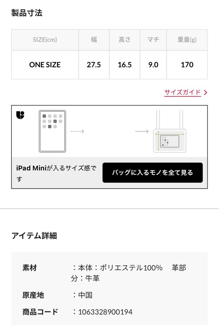ノースフェイスパープルレーベル　フィールド スモール ショルダーバッグ ブラック