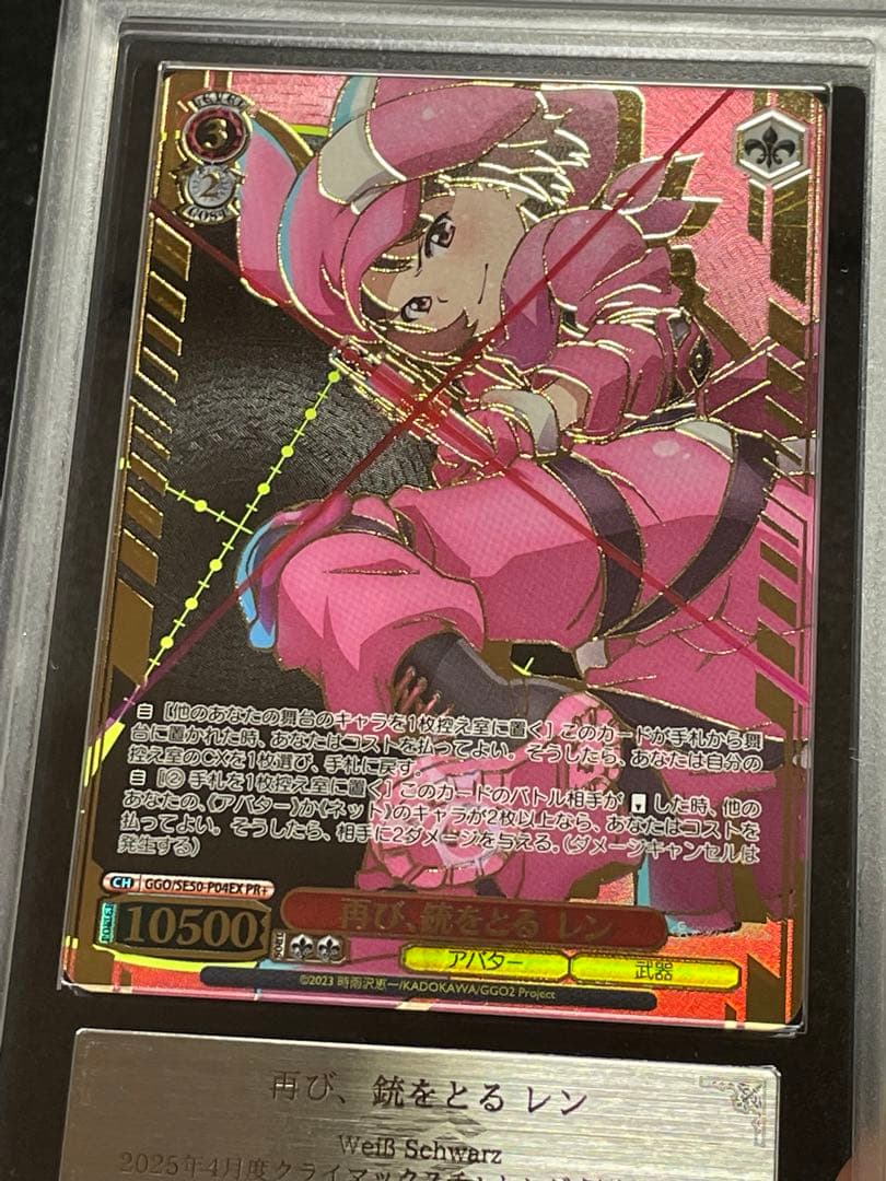 【ARS鑑定10】再び、銃をとる レン　PR＋　チャレンジ戦　優勝　プロモ