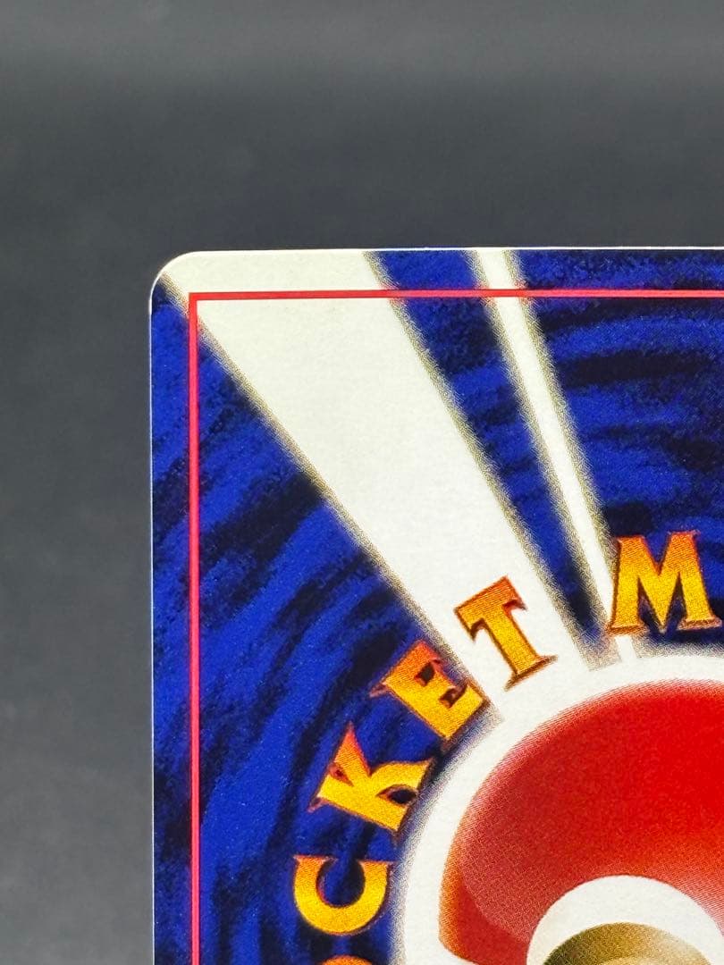 ポケカ　旧裏 ミュウ ★ 第3弾拡張パック 化石の秘密