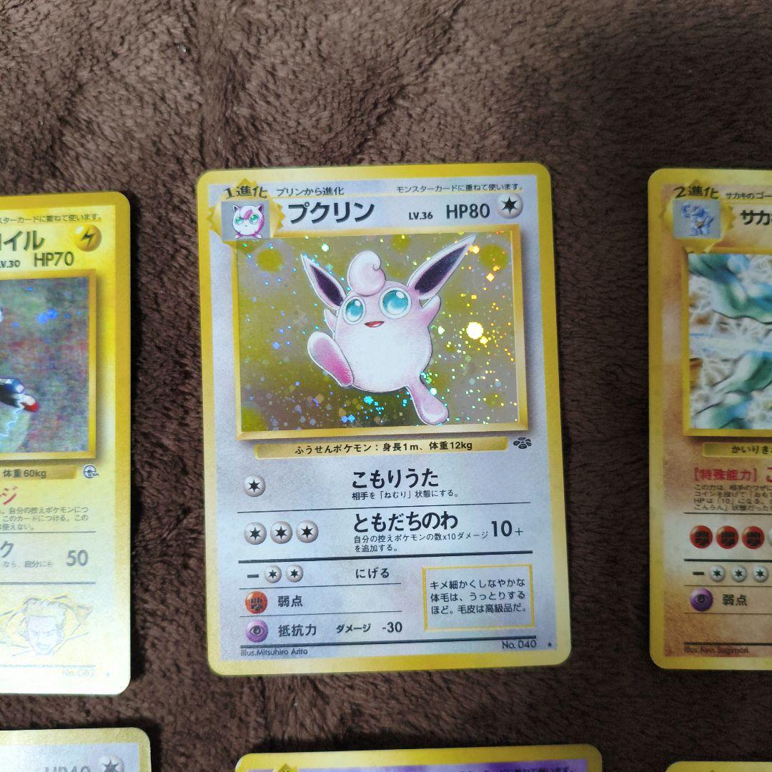 【準美品と良品】旧裏　キラカード　まとめ売り　ポケカ　No.209