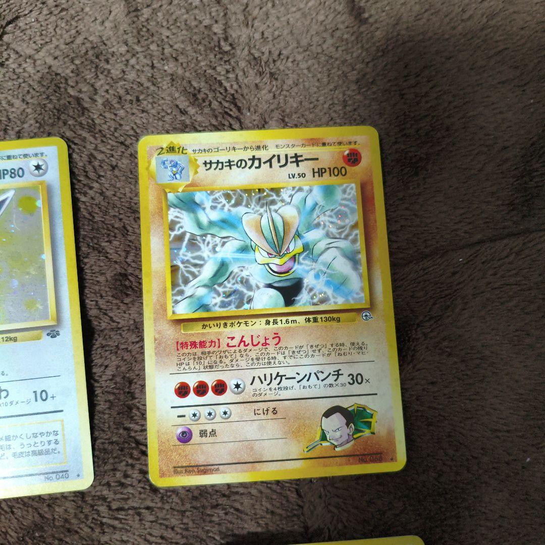 【準美品と良品】旧裏　キラカード　まとめ売り　ポケカ　No.209