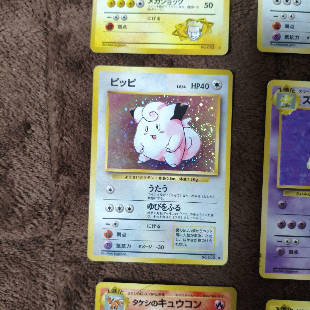 【準美品と良品】旧裏　キラカード　まとめ売り　ポケカ　No.209