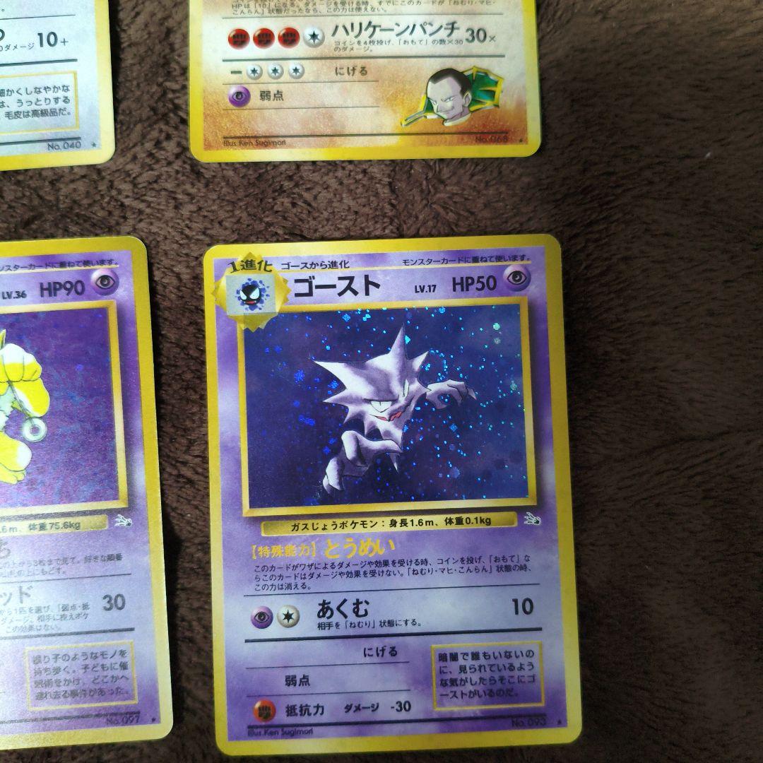 【準美品と良品】旧裏　キラカード　まとめ売り　ポケカ　No.209