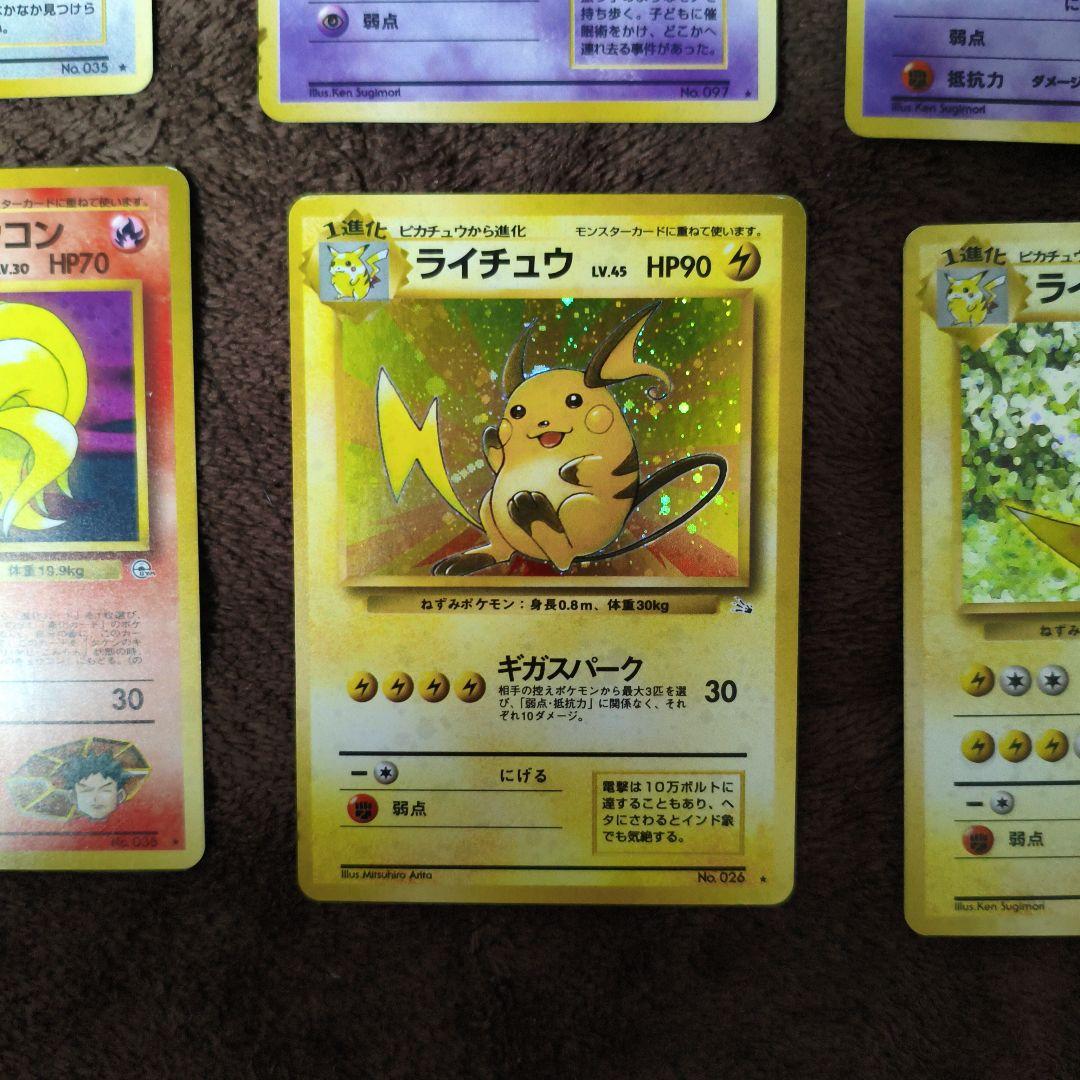 【準美品と良品】旧裏　キラカード　まとめ売り　ポケカ　No.209