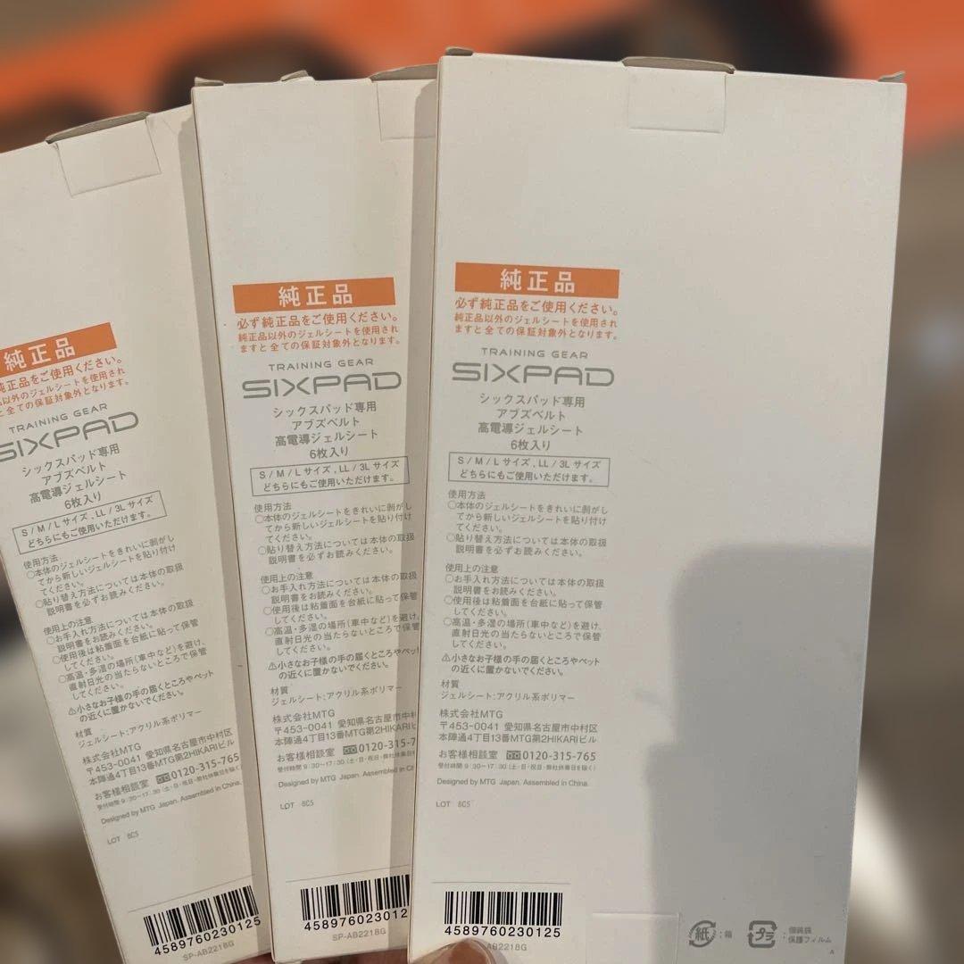 SIXPAD アブスベルト　ジェルシート付き
