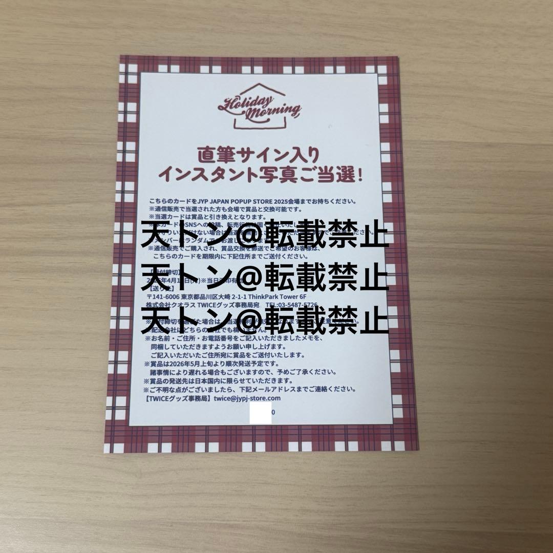 TWICE サイン入りチェキ ラントレ トレカ ジョンヨン JYP POPUP