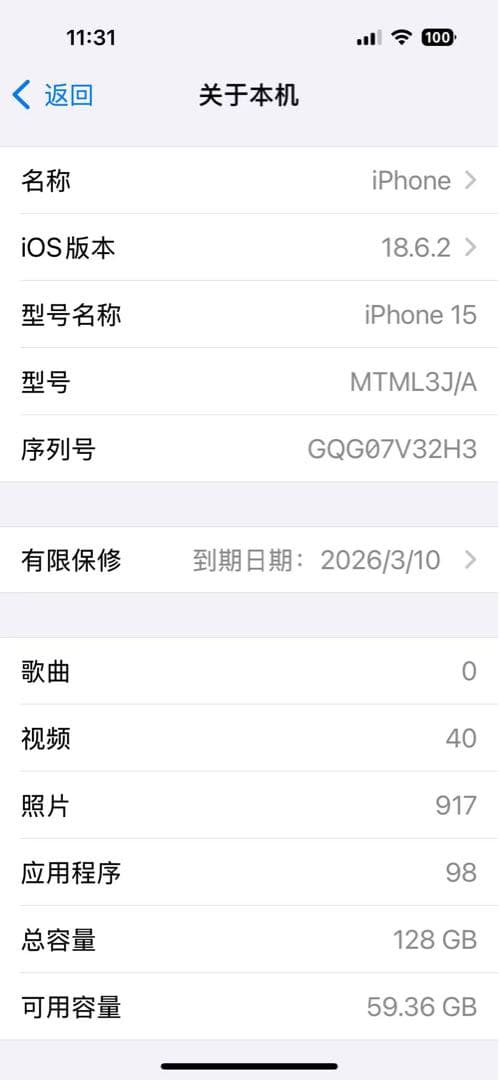 美品iPhone 15 SIMフリー