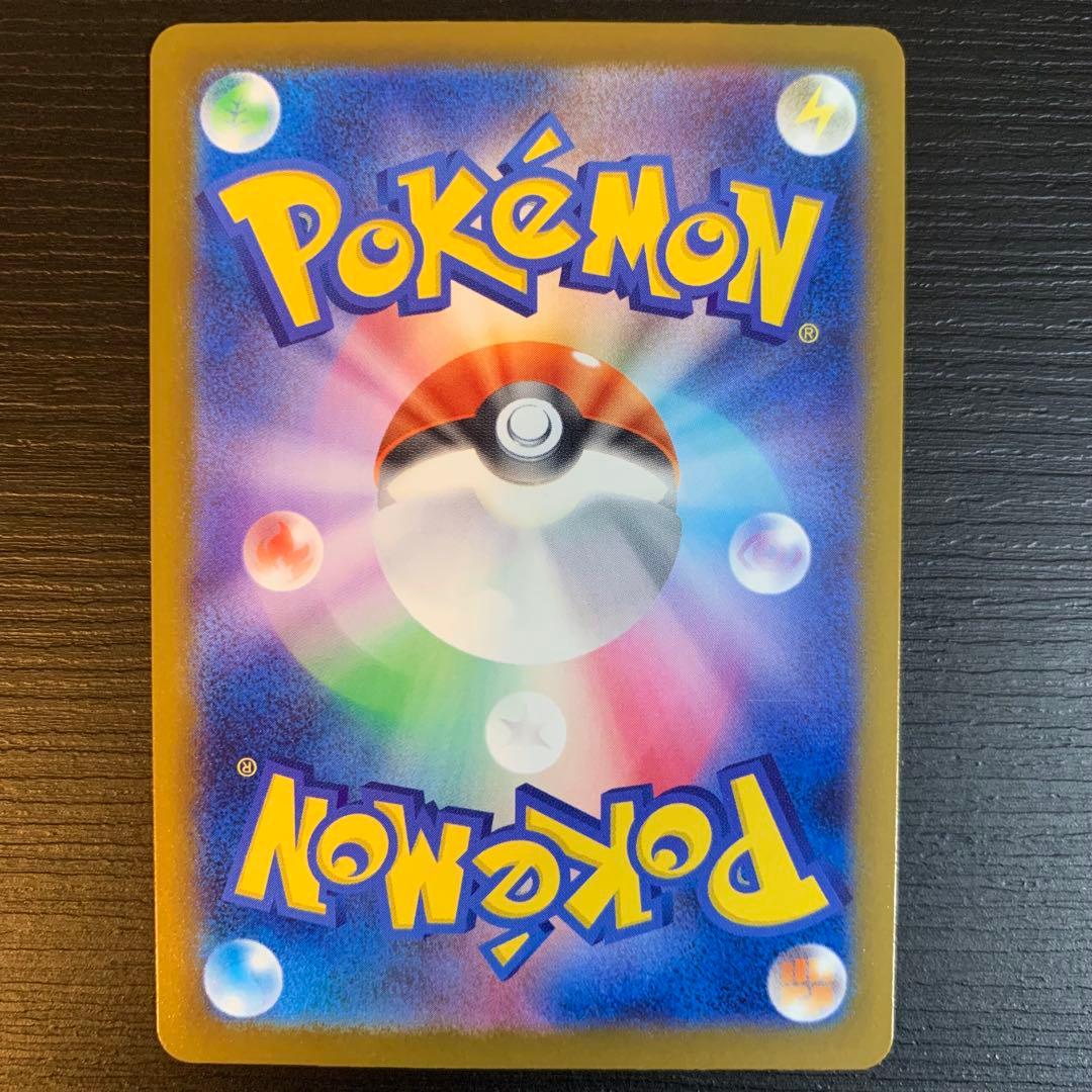 ポケモンカード　メガカイリューex MUR