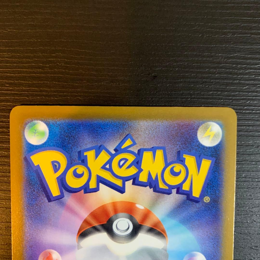 ポケモンカード　メガカイリューex MUR