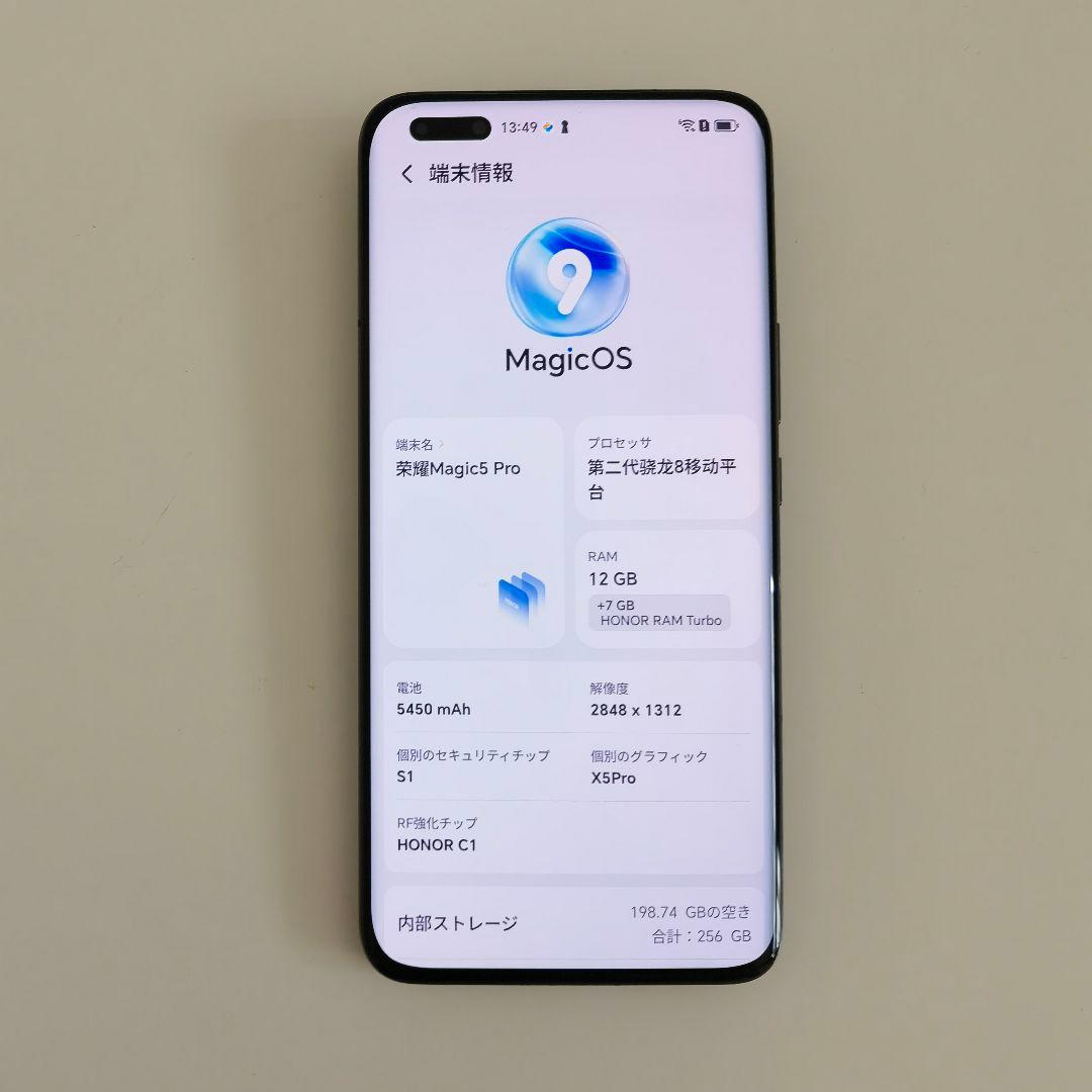 スマートフォン本体 Honor Magic5 Pro 12GB/256GB
